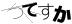CAPTCHA