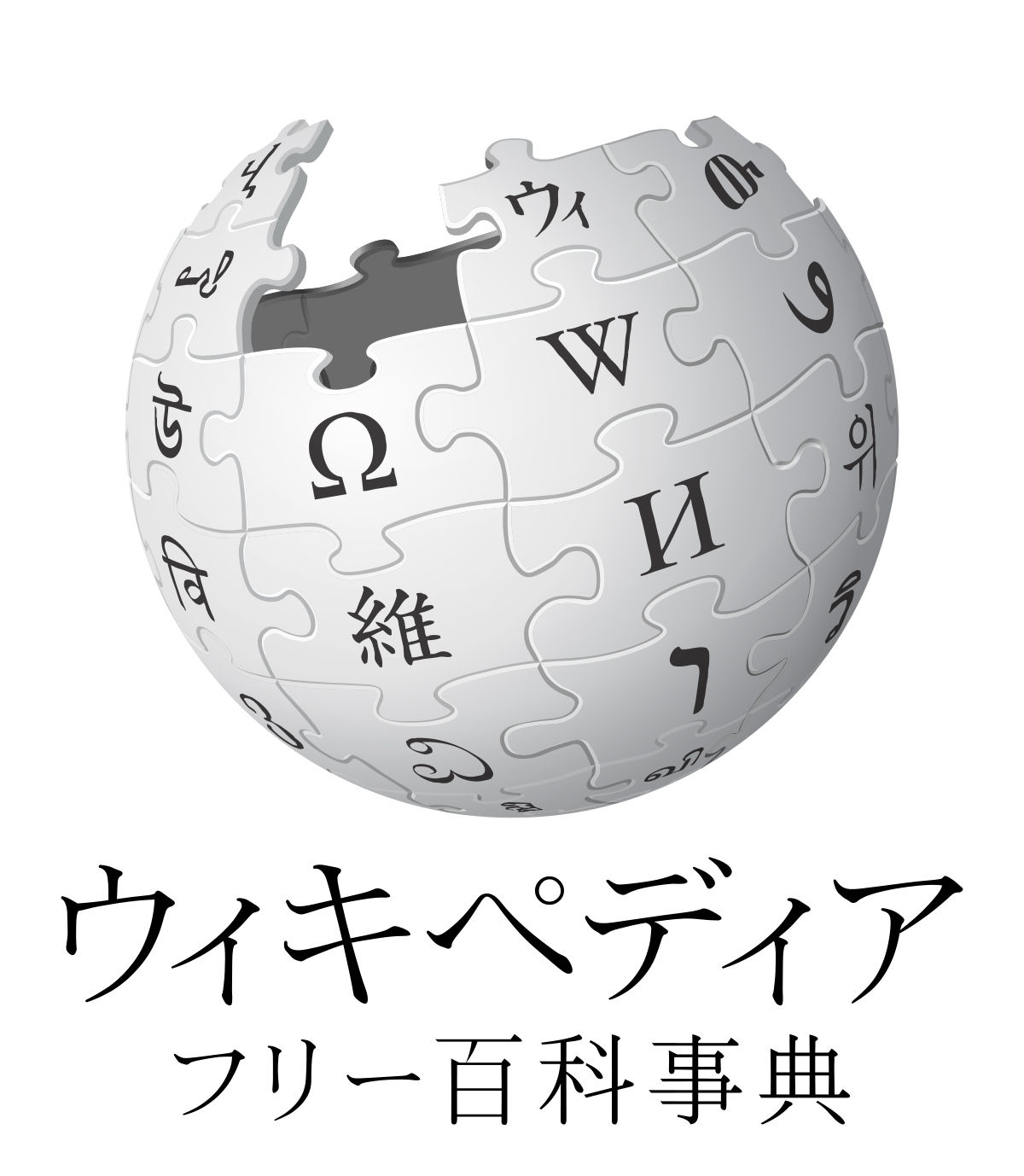 2023年Wikipedia最多閲覧記事ランキング