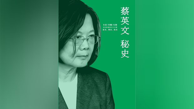 台湾大統領選挙における中国のAIを用いた干渉