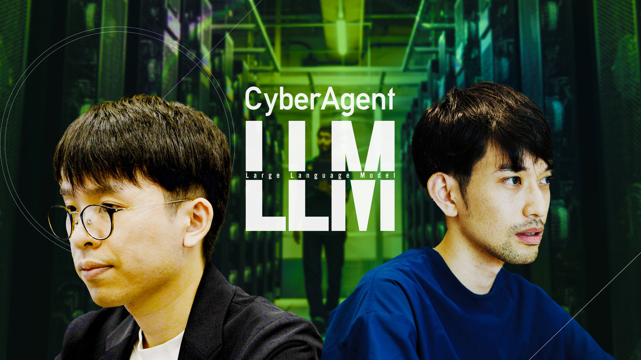 サイバーエージェントの野心的な挑戦: 日本語LLM開発の全貌