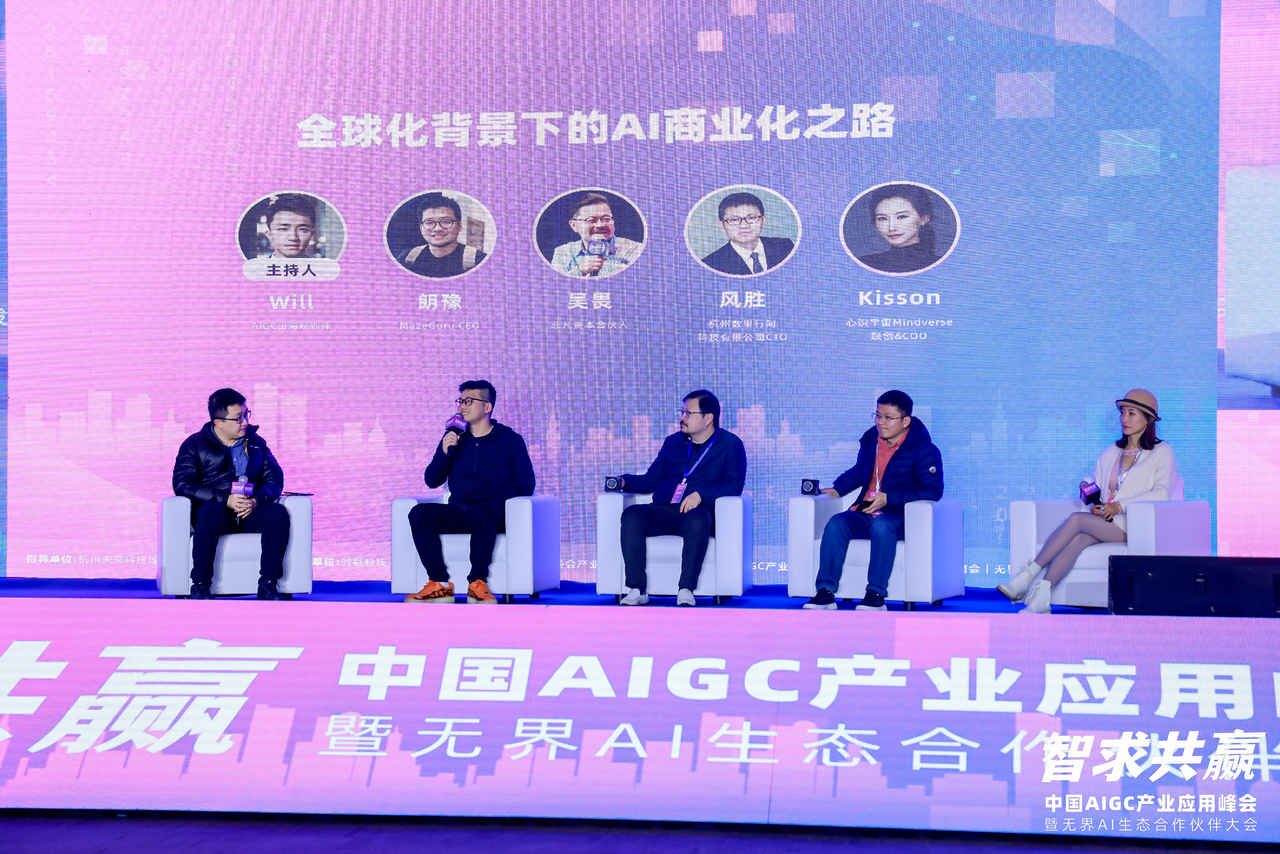 中国AIGC産業の展望：技術革新と市場の成長
