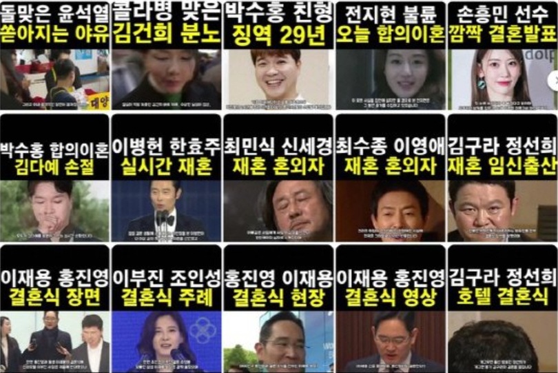 悪質フェイクニュース拡散の末路：韓国ユーチューバーのチャンネル削除
